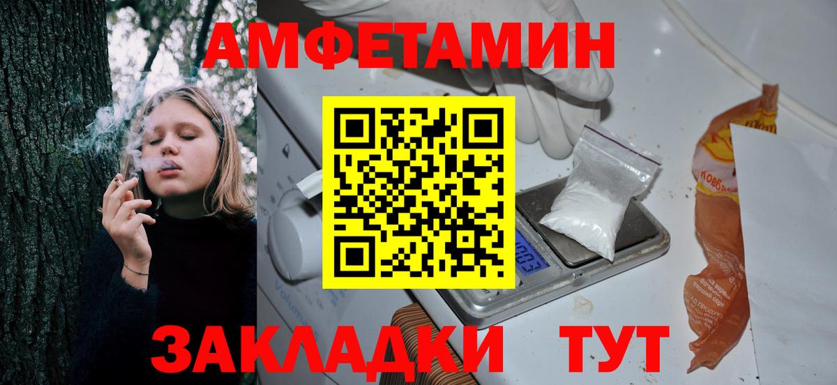 АМФ  АМФЕТАМИН VHQ  мега онион  Вход с VPN  Миллерово  АМФЕТАМИН 