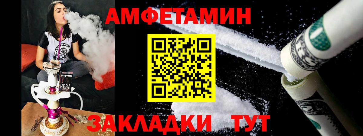 АМФ Premium  Амфетамин 97%  Вход с VPN  Миллерово 