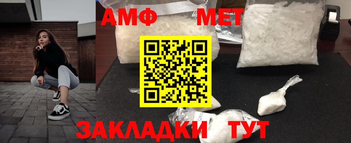 Amphetamine Розовый Миллерово