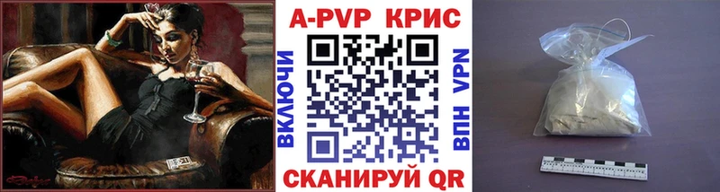 A-PVP Crystall  где продают наркотики  Миллерово 