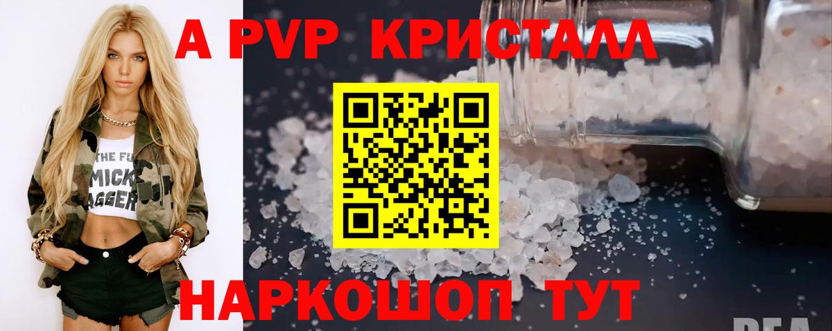Alfa_PVP крисы CK  Вход с VPN  Миллерово  Alpha-PVP СК КРИС  A-PVP VHQ 