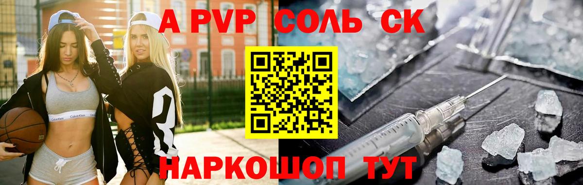 Alpha-PVP крисы CK Миллерово
