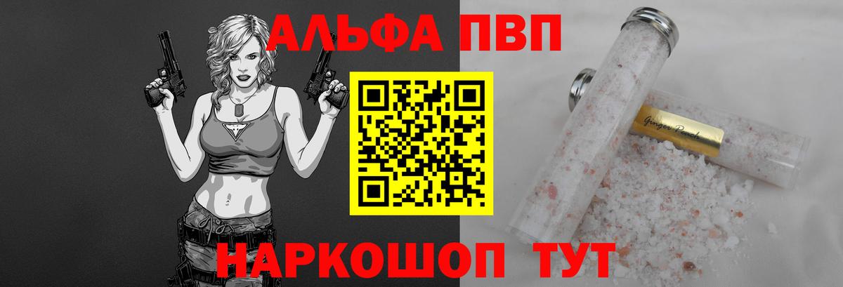 APVP  Alpha PVP VHQ  Alpha-PVP крисы CK  Вход с VPN  купить закладку  Миллерово 