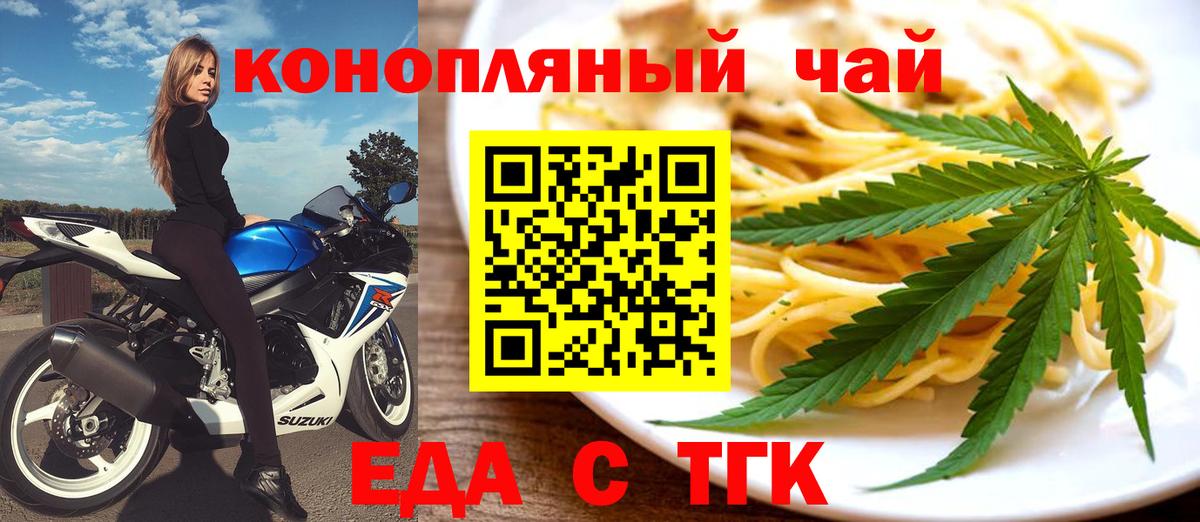 Миллерово  Еда ТГК марихуана  Вход с VPN 