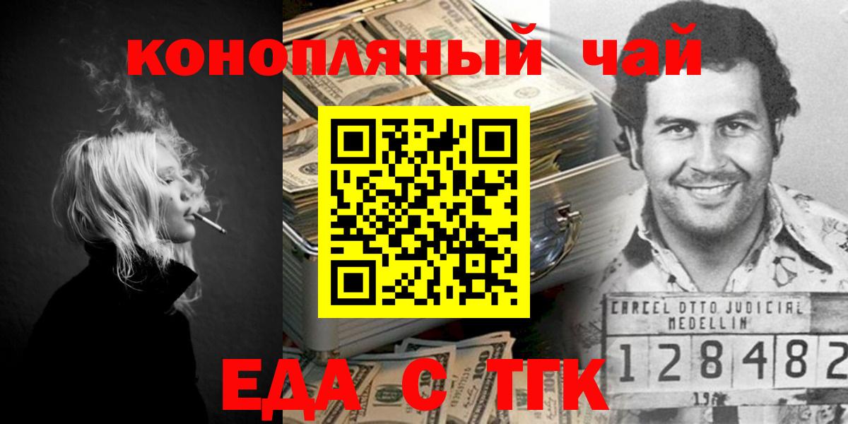Миллерово  Печенье с ТГК марихуана  Вход с VPN 