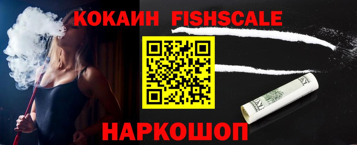 Кокаин VHQ Миллерово