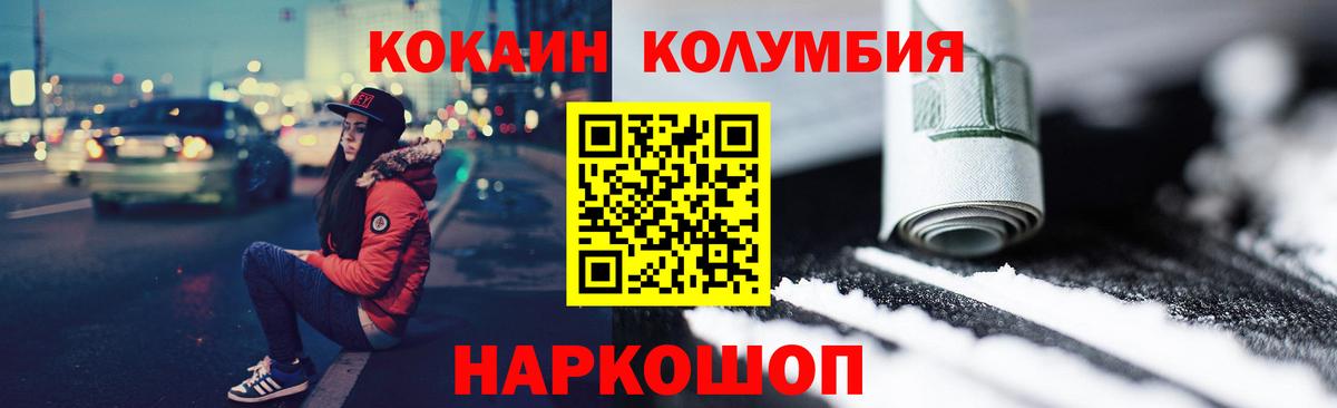 Cocaine 99%  КОКАИН 99%  Вход с VPN  Миллерово 