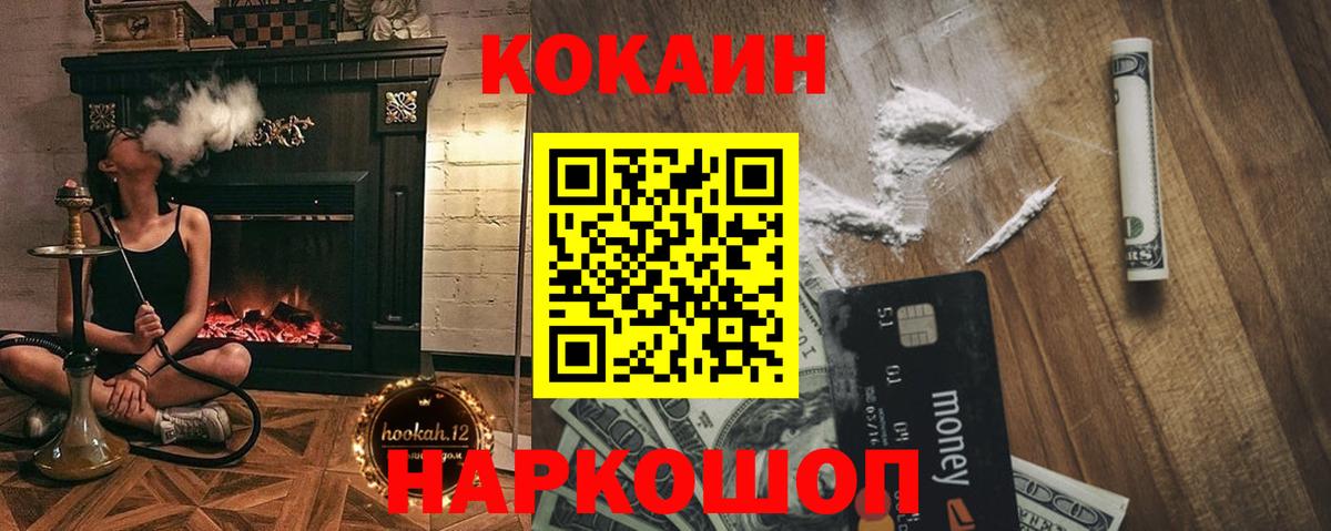 магазин    Кокаин Колумбийский  COCAIN VHQ  КОКАИН  Вход с VPN  Миллерово 