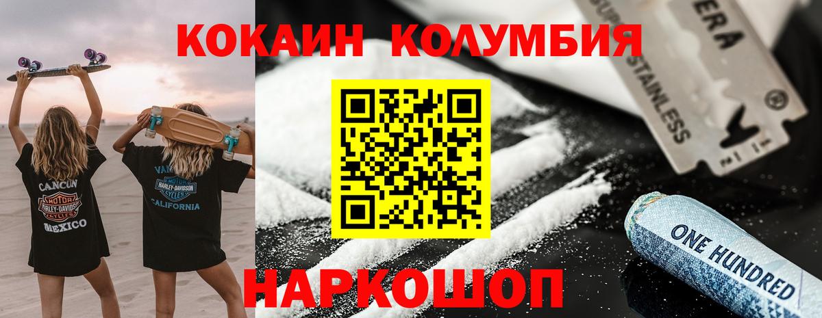 КОКАИН 99% Миллерово
