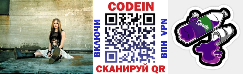 Кодеин напиток Lean (лин)  закладки  нарко площадка как зайти  Миллерово 