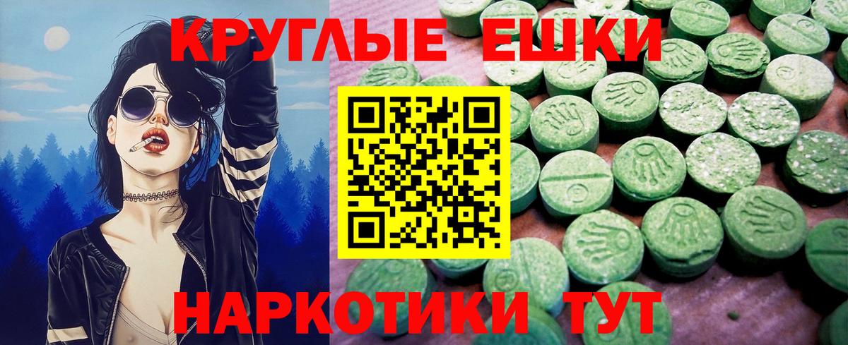 Экстази круглые  Экстази  Ecstasy Дубай  Миллерово  Вход с VPN 