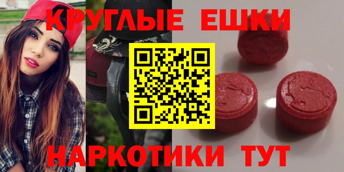 Круглые  Вход с VPN  Миллерово  Ecstasy 99%  Экстази 99% 