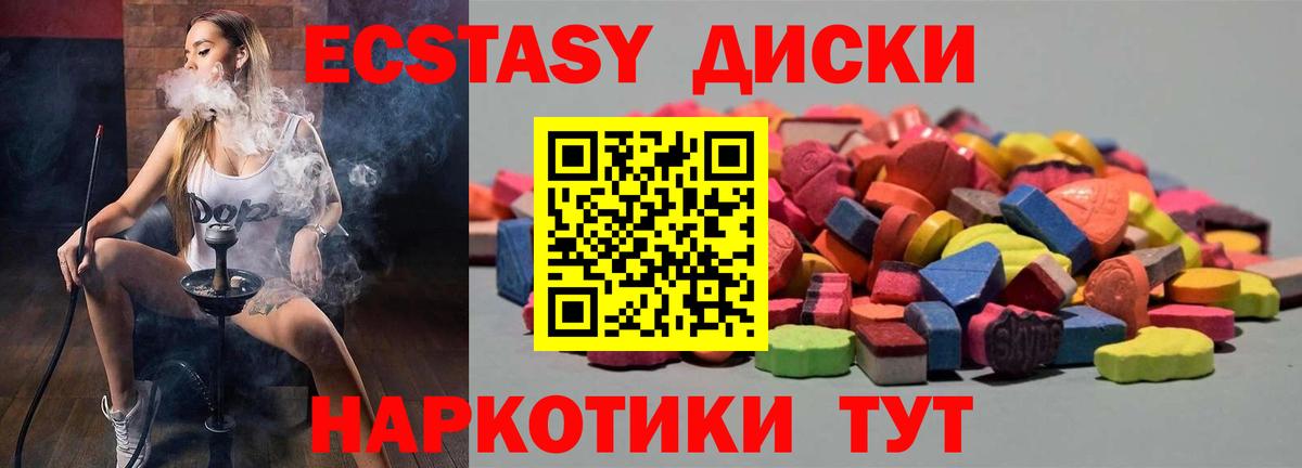 Экстази Миллерово