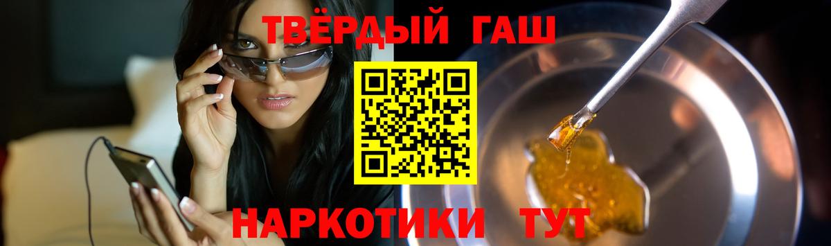 Гашиш hashish  Гашиш Premium  Вход с VPN  Гашиш  Миллерово 