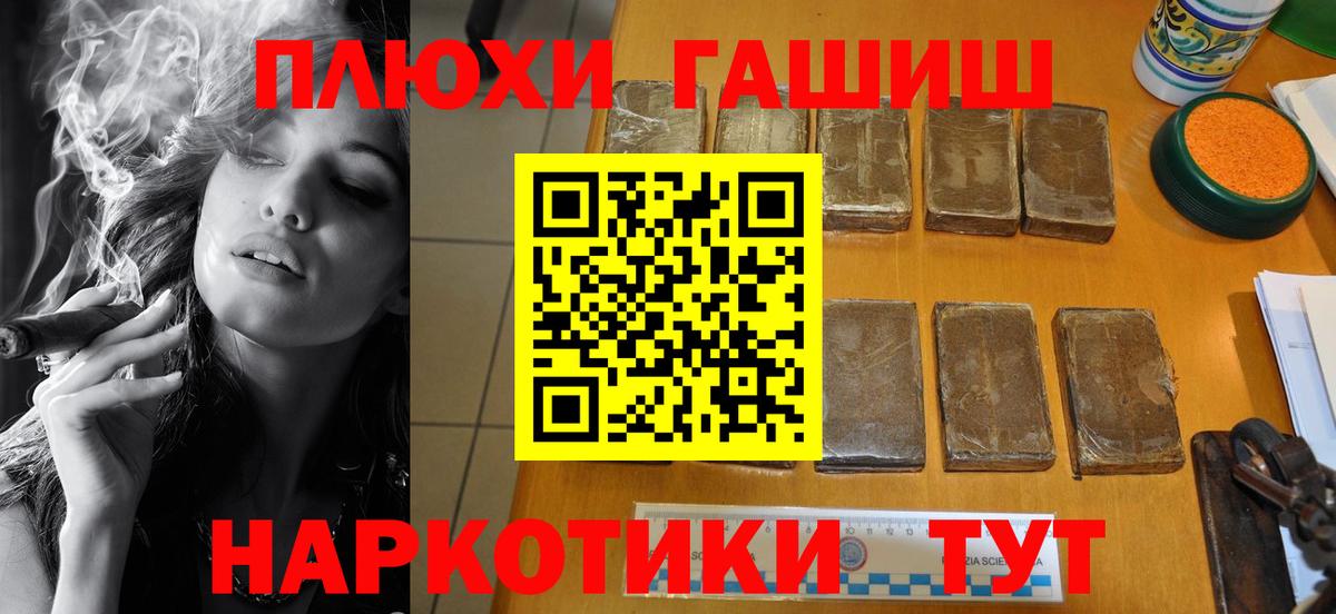 Миллерово  ГАШ Premium  Вход с VPN  ГАШИШ Premium 