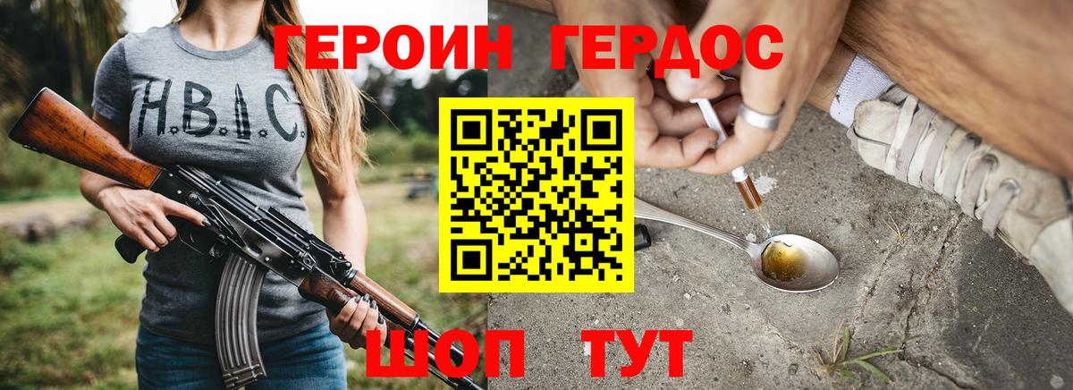 Миллерово  ГЕРОИН белый  ГЕРОИН  Вход с VPN 