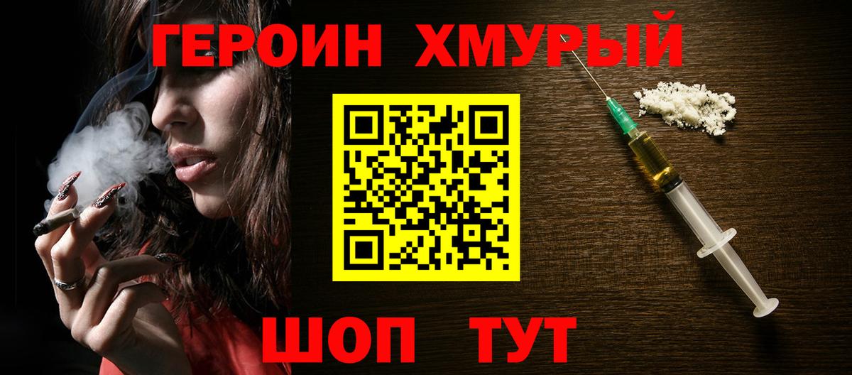 ГЕРОИН афганец Миллерово