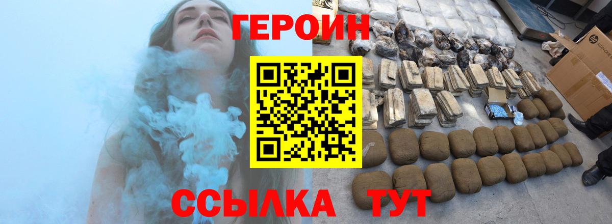 Миллерово  ГЕРОИН гречка  Вход с VPN 