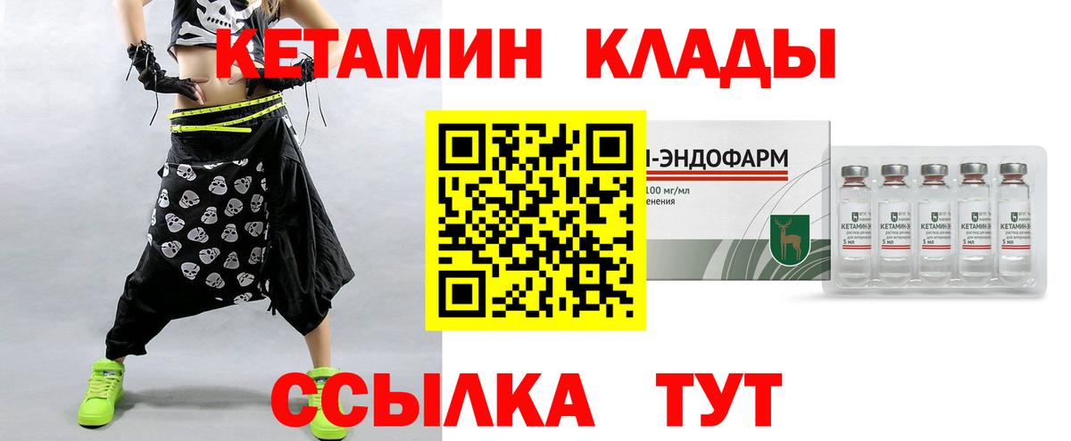 Кетамин ketamine  КЕТАМИН ketamine  Вход с VPN  Миллерово 