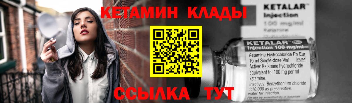 Миллерово  Кетамин VHQ  Вход с VPN 