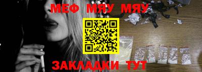 мефедрон Рыбинск