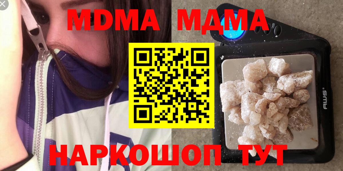 МДМА кристаллы Миллерово
