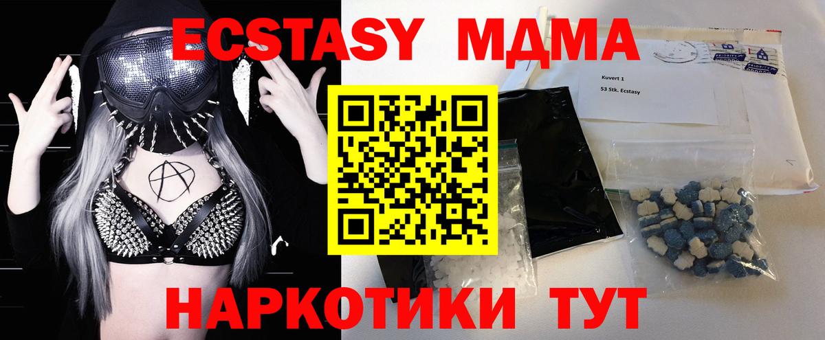 МДМА VHQ Миллерово