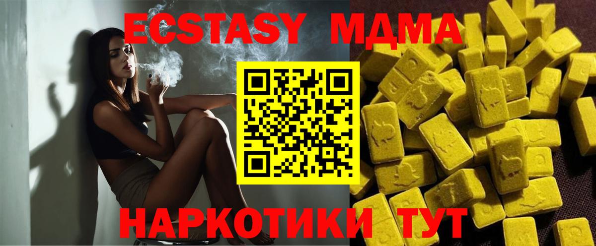 МДМА  МДМА VHQ  Миллерово  Вход с VPN  MDMA Molly 