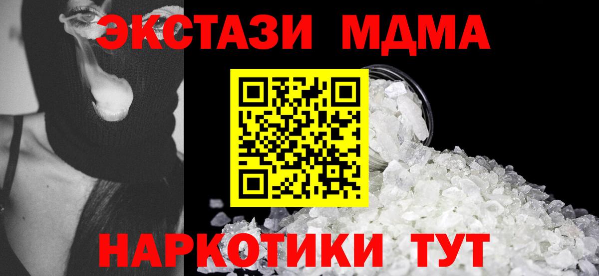 МДМА Molly  MDMA молли  Миллерово  Вход с VPN 