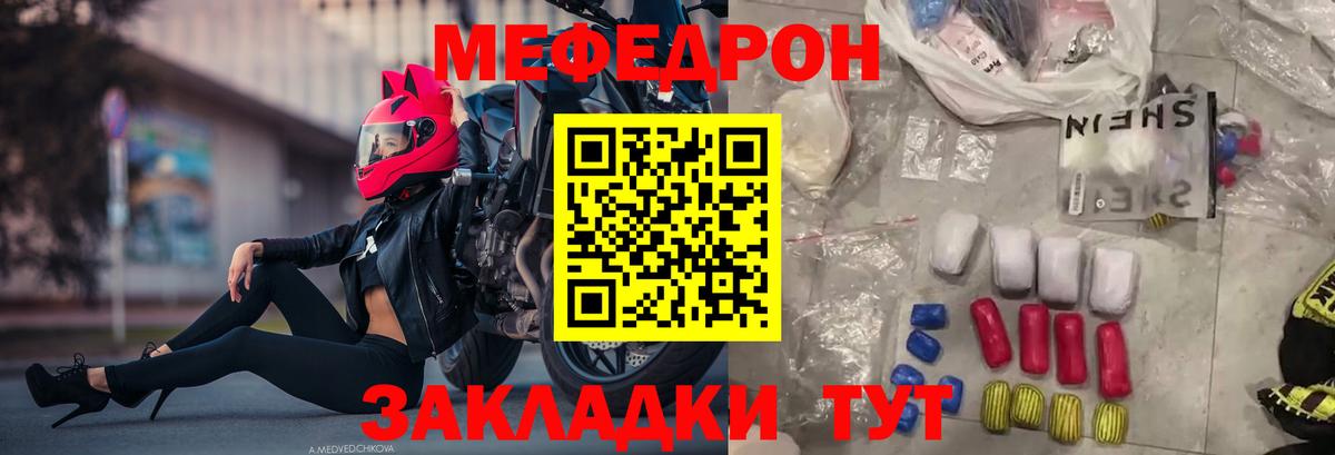 Мефедрон мука Миллерово