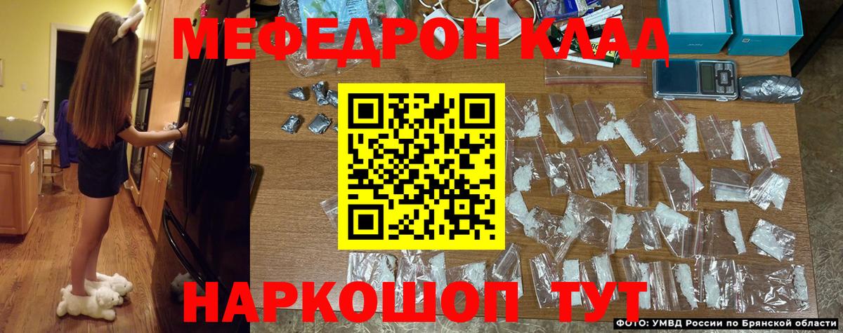 Мефедрон мяу мяу  Мефедрон кристаллы  Вход с VPN  Меф  Миллерово 