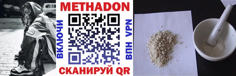 Метадон белоснежный  Миллерово 