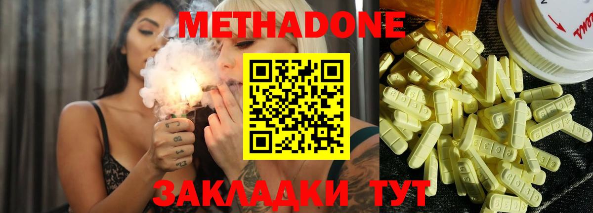 МЕТАДОН белоснежный Миллерово