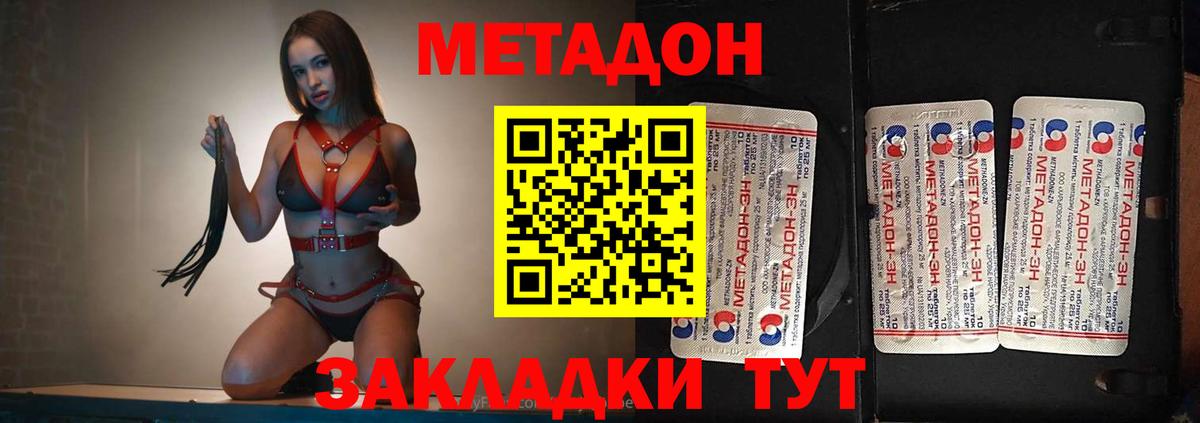 Миллерово  дарк нет официальный сайт  Метадон белоснежный  Вход с VPN  Метадон кристалл 