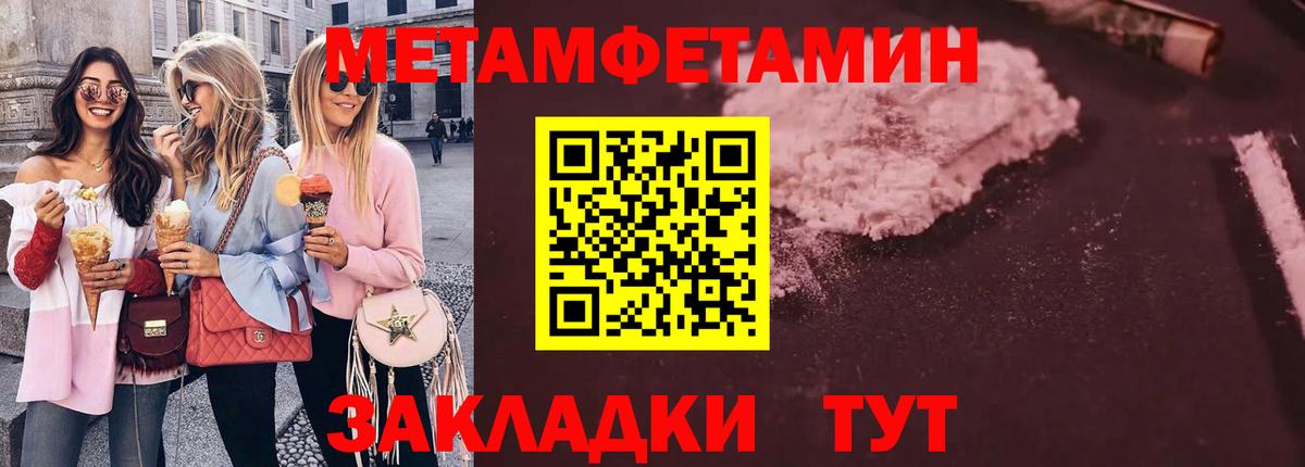 Метамфетамин витя Миллерово