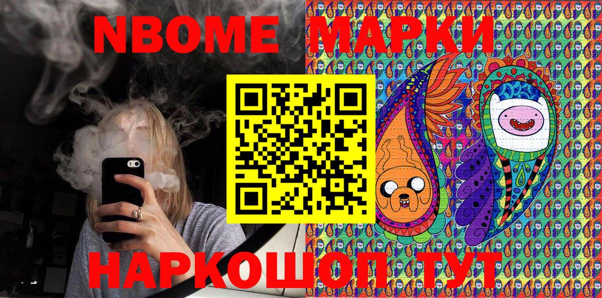 Марки NBOMe 1500мкг  Марки  Миллерово  Вход с VPN  Марки N-bome 1,5мг 