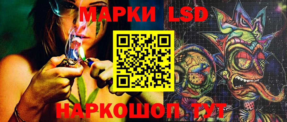 Наркотические марки 1,8мг Миллерово