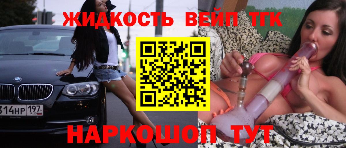 ТГК Wax Миллерово