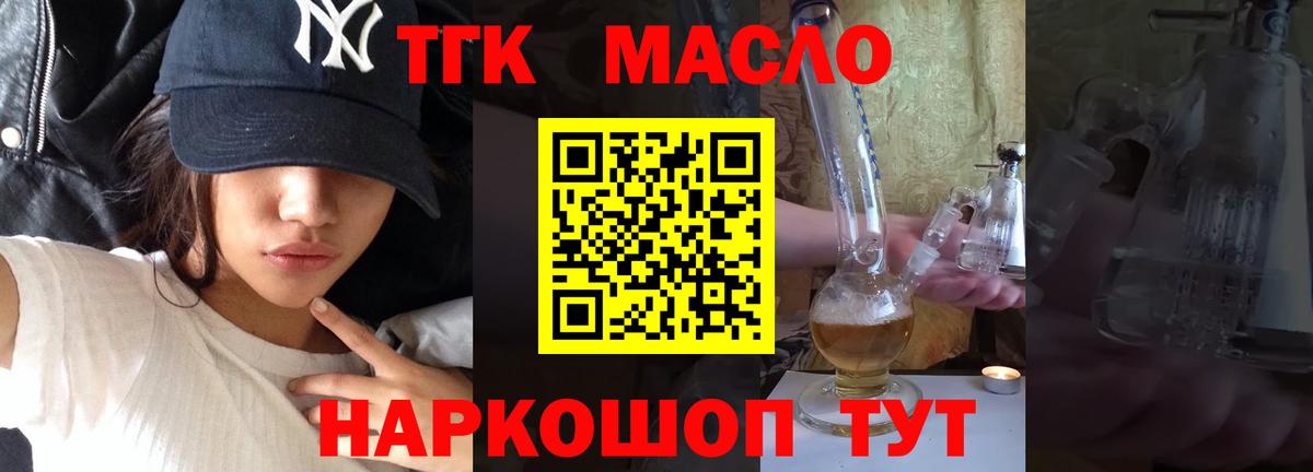Миллерово  ТГК жижа  ТГК Wax  Вход с VPN 